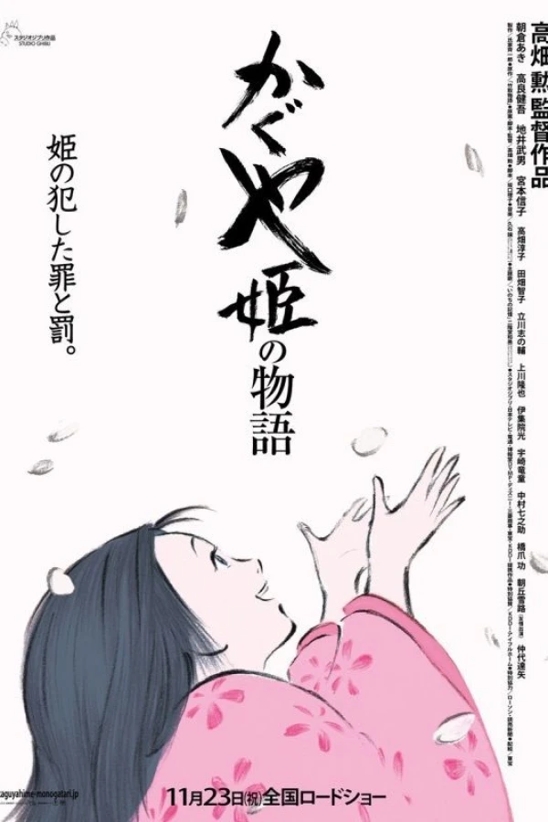 O Conto da Princesa Kaguya Poster